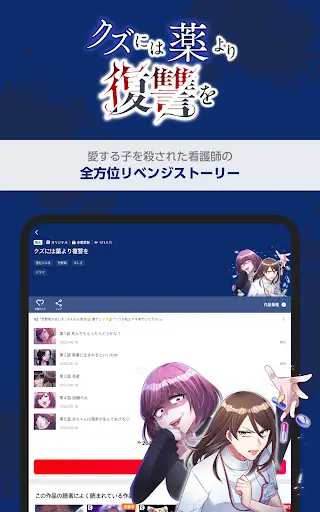comico 人気マンガが毎日読める漫画(まんが)アプリ — 10