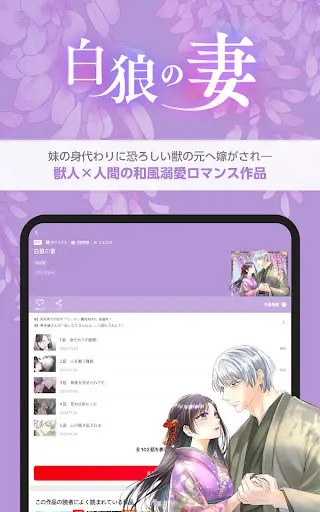 comico 人気マンガが毎日読める漫画(まんが)アプリ — 18