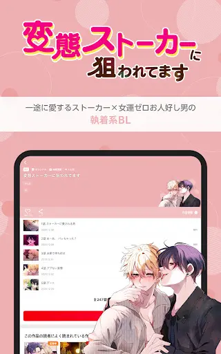comico 人気マンガが毎日読める漫画(まんが)アプリ — 19