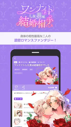 comico 人気マンガが毎日読める漫画(まんが)アプリ — 2