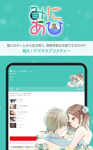 comico 人気マンガが毎日読める漫画(まんが)アプリ — 20