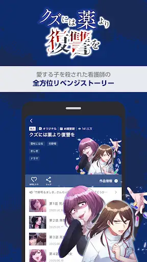 comico 人気マンガが毎日読める漫画(まんが)アプリ — 3
