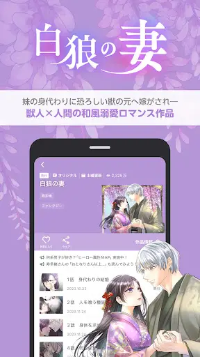 comico 人気マンガが毎日読める漫画(まんが)アプリ — 4