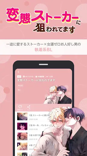 comico 人気マンガが毎日読める漫画(まんが)アプリ — 5