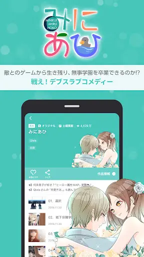 comico 人気マンガが毎日読める漫画(まんが)アプリ — 6