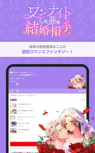 comico 人気マンガが毎日読める漫画(まんが)アプリ — 9