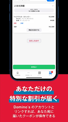 Domino’s App − ドミノ・ピザのネット注文 — 2