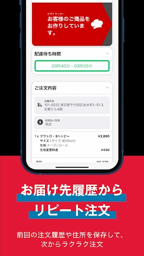 Domino’s App − ドミノ・ピザのネット注文 — 4