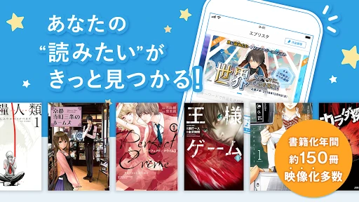 エブリスタ - 小説サービス — 1