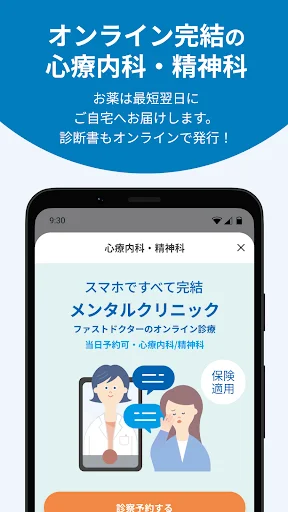 ファストドクター:救急の診療 — 7