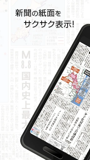 福島民報オンライン新聞 — 1
