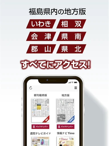 福島民報オンライン新聞 — 6