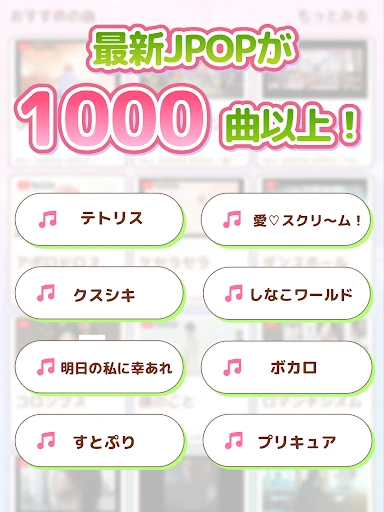メロディlite - ピアノで手軽に音ゲーミセスリズムゲーム — 15