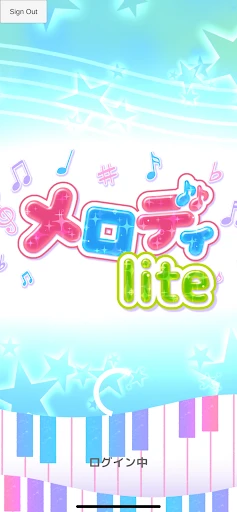 メロディlite - ピアノで手軽に音ゲーミセスリズムゲーム — 6