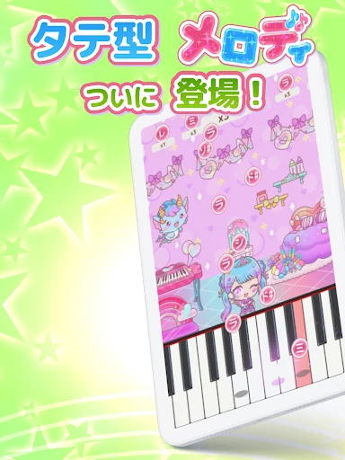 メロディlite - ピアノで手軽に音ゲーミセスリズムゲーム — 7