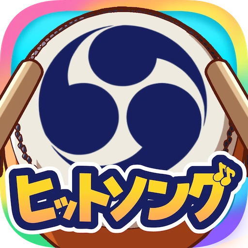 たいこでヒットソング-ストレス発散音ゲー・太鼓の達人・バンド