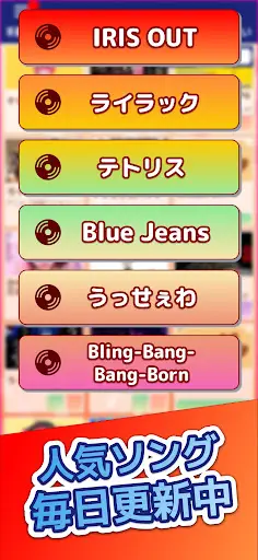 たいこでヒットソング-ストレス発散音ゲー・太鼓の達人・バンド — 1