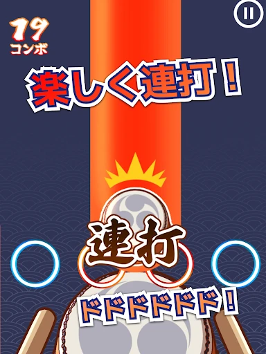 たいこでヒットソング-ストレス発散音ゲー・太鼓の達人・バンド — 10