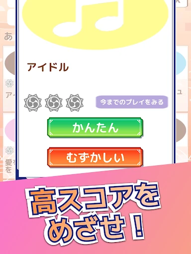 たいこでヒットソング-ストレス発散音ゲー・太鼓の達人・バンド — 11