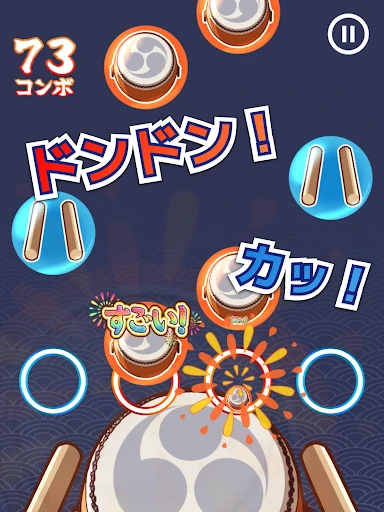 たいこでヒットソング-ストレス発散音ゲー・太鼓の達人・バンド — 9