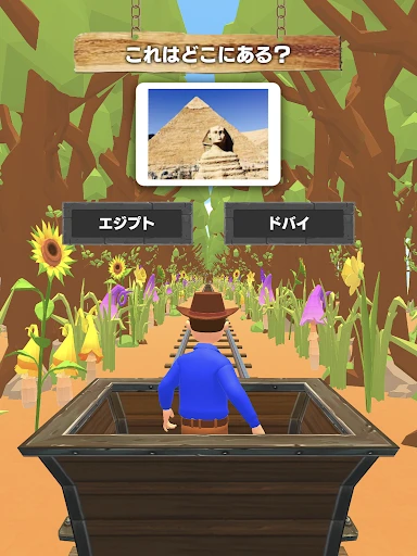 クイズトロッコ - 脳トレアドベンチャー — 9