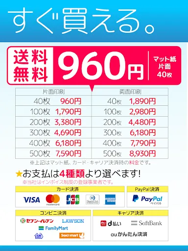 名刺作成・印刷【すぐ名刺】即日発送で簡単デザイン-名刺アプリ — 10