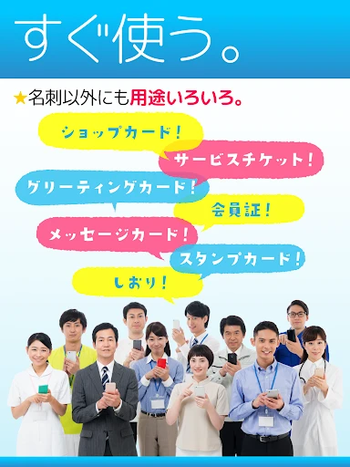 名刺作成・印刷【すぐ名刺】即日発送で簡単デザイン-名刺アプリ — 12