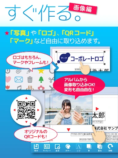 名刺作成・印刷【すぐ名刺】即日発送で簡単デザイン-名刺アプリ — 14