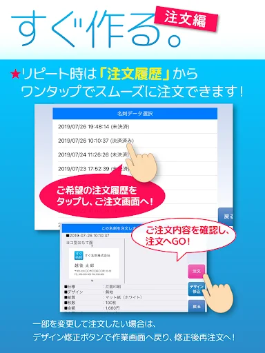 名刺作成・印刷【すぐ名刺】即日発送で簡単デザイン-名刺アプリ — 16