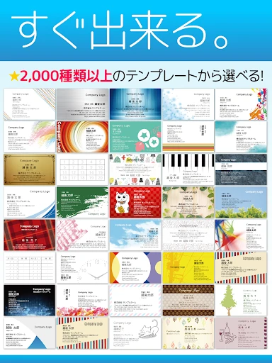 名刺作成・印刷【すぐ名刺】即日発送で簡単デザイン-名刺アプリ — 19