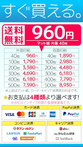 名刺作成・印刷【すぐ名刺】即日発送で簡単デザイン-名刺アプリ — 2