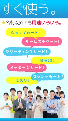 名刺作成・印刷【すぐ名刺】即日発送で簡単デザイン-名刺アプリ — 4