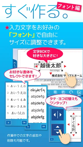 名刺作成・印刷【すぐ名刺】即日発送で簡単デザイン-名刺アプリ — 5