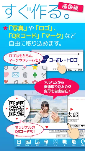 名刺作成・印刷【すぐ名刺】即日発送で簡単デザイン-名刺アプリ — 6