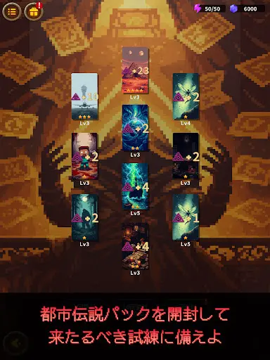 アルカナティカード 都市伝説×ローグライクカードゲーム — 12