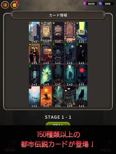 アルカナティカード 都市伝説×ローグライクカードゲーム — 7