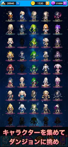 放置系RPG スターライト・クロニクル — 2