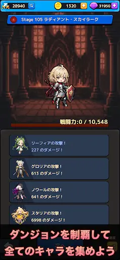 放置系RPG スターライト・クロニクル — 3