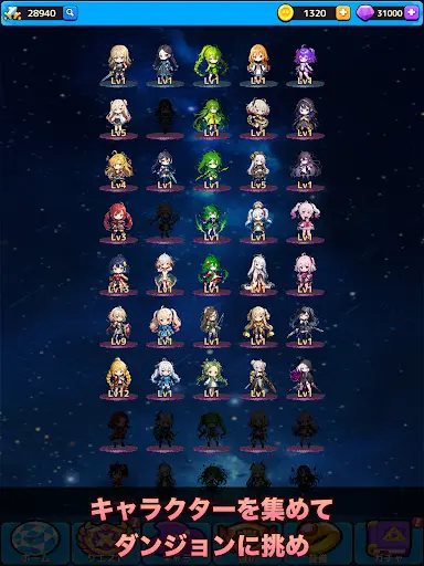 放置系RPG スターライト・クロニクル — 5
