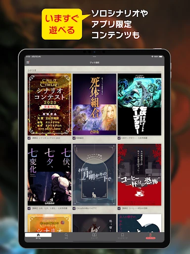 クトゥルフ神話TRPG ルールブックPLUS — 12