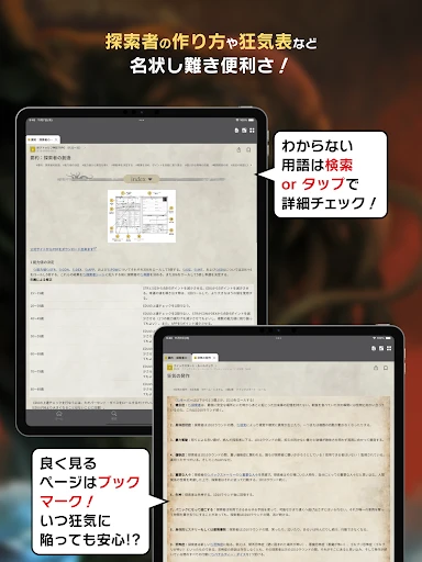 クトゥルフ神話TRPG ルールブックPLUS — 13