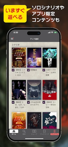 クトゥルフ神話TRPG ルールブックPLUS — 2