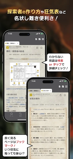 クトゥルフ神話TRPG ルールブックPLUS — 3