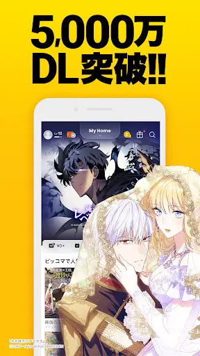 ピッコマ-人気漫画や話題のコミックが毎日読めるマンガアプリ — 1