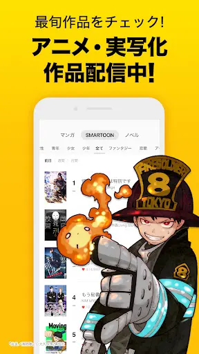ピッコマ-人気漫画や話題のコミックが毎日読めるマンガアプリ — 2