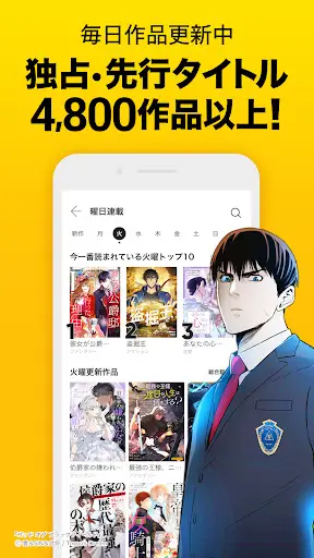 ピッコマ-人気漫画や話題のコミックが毎日読めるマンガアプリ — 3