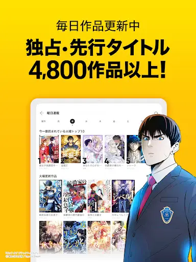 ピッコマ-人気漫画や話題のコミックが毎日読めるマンガアプリ — 7