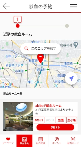 献血Web会員サービス ラブラッド — 2