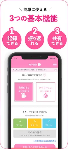 nanacara(ナナカラ) てんかん発作管理 — 3