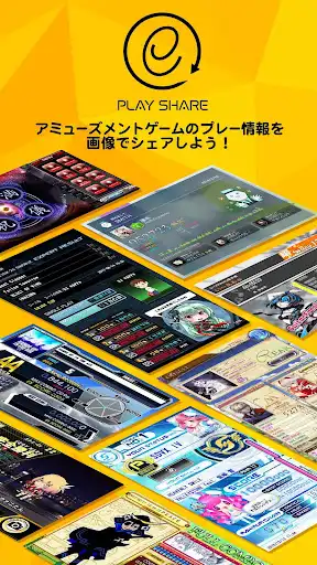 e-amusementアプリ — 5
